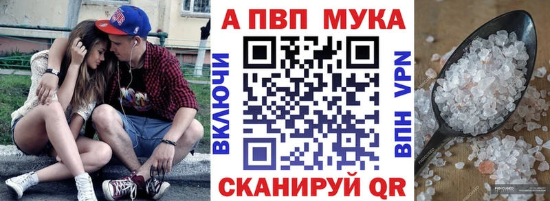 закладка  Бирюсинск  мега ССЫЛКА  А ПВП мука 