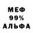 Alpha PVP СК albedo74