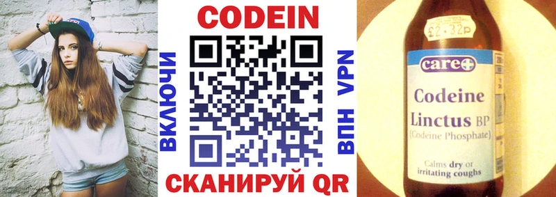 Кодеин напиток Lean (лин) ОМГ ОМГ вход Бирюсинск