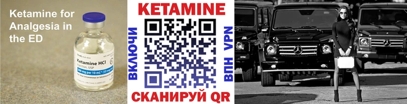 Кетамин VHQ  Бирюсинск 