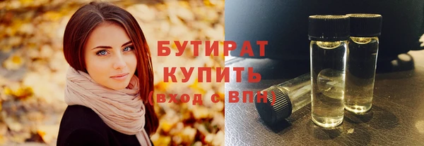 бутират Березники