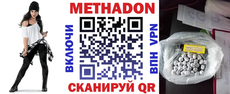 цены   Бирюсинск  Метадон кристалл 